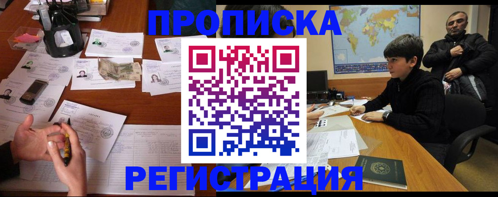 временная регистрация адрес в Кусе