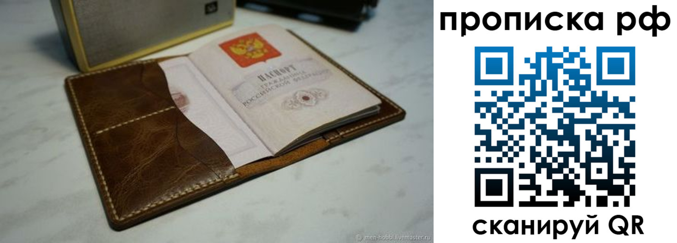 временная регистрация законно в Кусе