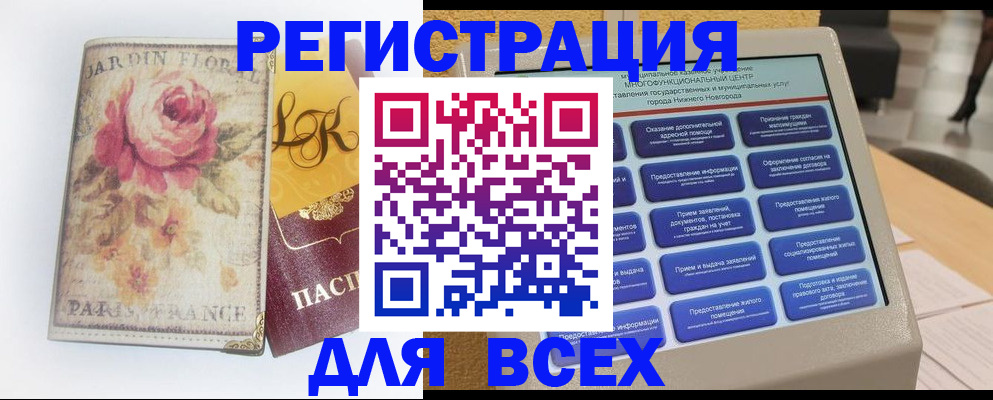 временная регистрация 2025 в Кусе