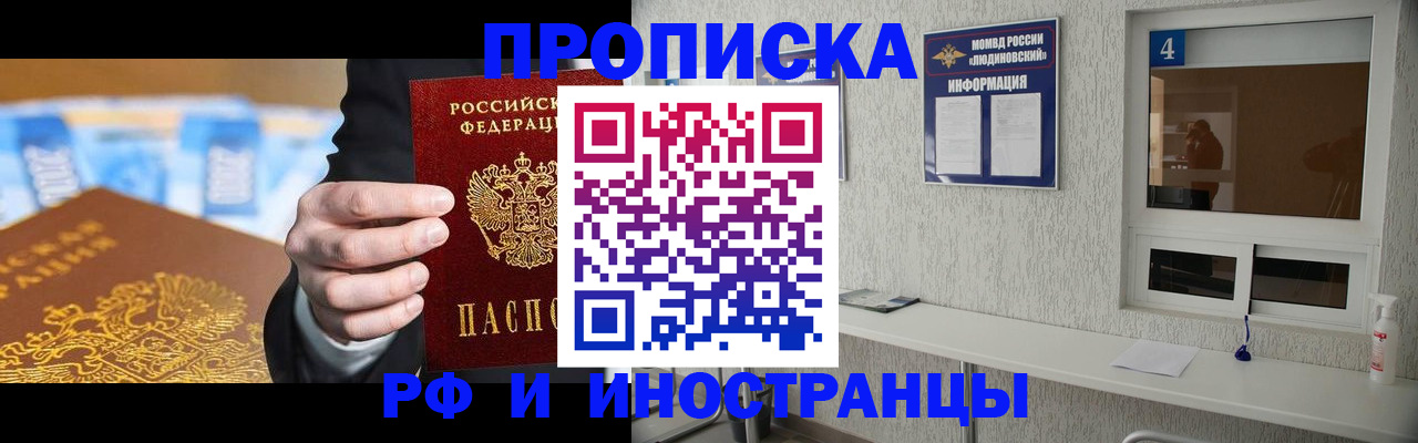 прописка ребенка в Кусе